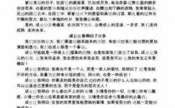 关于成长朗读短文（关于成长朗读短文的题目）