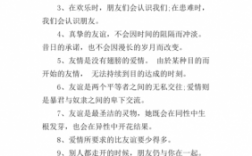 好友留言大全友情短文（好友留言大全友情短文100字）