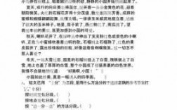 家园阅读短文答案（家园阅读短文答案怎么写）