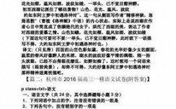 《西湖》短文（西湖短文阅读答案大全）