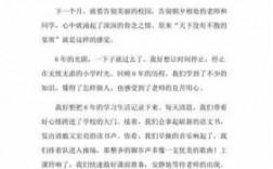 毕业寄语阅读短文儿（毕业寄语话读书征文作文）