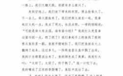 吃烤鱼的短文（吃烤鱼优秀作文）