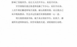 自我反思小短文（自我反思小短文100字）