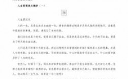 用哲理的短文（哲理性短文100字左右）