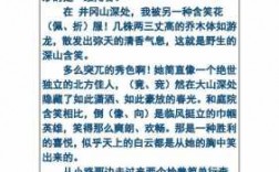 深山含笑短文（深山含笑文章）