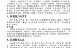 文言文精彩短文（文言短文100篇 原文及翻译已整理）