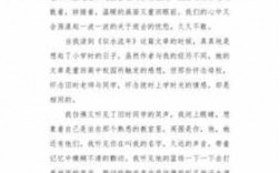 光阴短文的答案（光阴这篇短文）