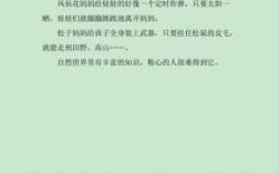 关于种子传播的短文（关于种子传播的句子）