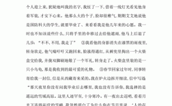 语文阅读短文礼物（阅读短文礼物的标准答案是什么）