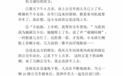 诚信的力量短文答案（诚信的力量）