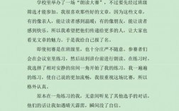 《自信的力量》阅读短文（自信的力量阅读短文怎么写）