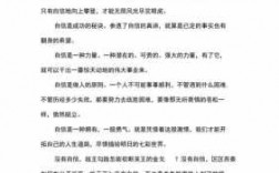 励志短文精选(18)（励志短文精选150字）