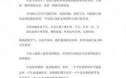 关爱生命短文（关爱生命的征文）