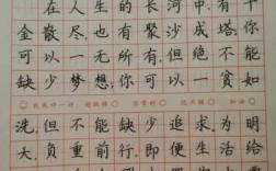 适合练字的短文内容（适合练字的文章和诗词）