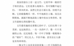 查找文竹短文（文竹短文是按什么顺序写的）