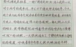 关于练字的短文（用于练字的简短文章）