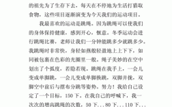 活动类短文（活动类文章）