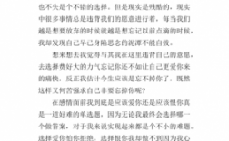 示爱小短文（示爱文章）