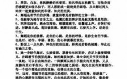 关于动感舞蹈的短文（舞蹈动作文案）