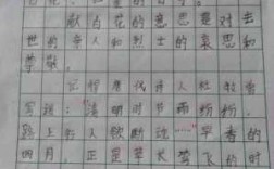 清明节短文简单（清明节短文简单50字）