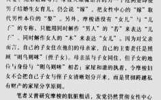 经典母系短文（母系社会文章）