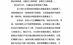 爱情短文400字（爱情的文章400字左右）