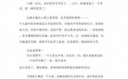 笑这篇短文（笑阅读答案）