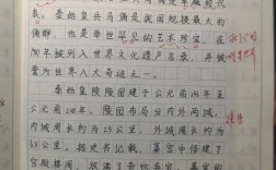 关于秦汉的短文（关于秦汉的作文）