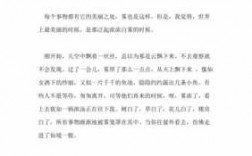 雾的小短文散文（关于雾的散文精选）