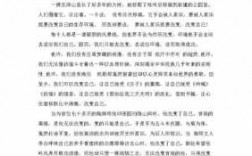 关于改变的短文（关于改变的话题作文）