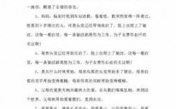 等我老了有篇短文（等我老了的说说）