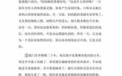 短文母亲的短信答案（短文母亲阅读题答案）