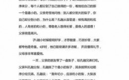 孔融让梨短文（孔融让梨短文中你学到了什么）