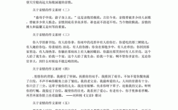 亲情的速度这篇短文（亲情的速度无法衡量阅读答案）