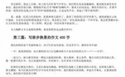 移步换景小短文100（移步换景小短文150字）