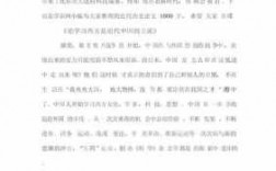 关于历史短文（关于历史的文章摘抄）