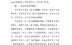 等待短文（等待这篇文章）