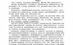 中考语文阅读短文（中考语文阅读100篇及答案）