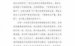 我生病了短文（我生病了作文400字_叙事作文）