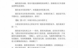 回老家的短文（回老家短文怎么写一年级）