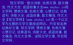 短文网（短文学网个人中心登录）