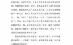 有趣的课间游戏短文（有趣的课间游戏作文300字）