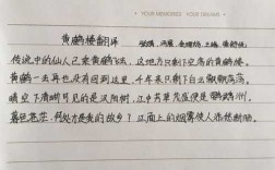 短文黄鹤楼翻译（短文黄鹤楼翻译20字）