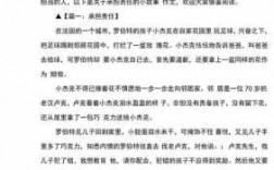 关于责任小短文（关于责任的小短文）