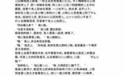 老人和阅读短文答案（老人和小孩阅读答案）