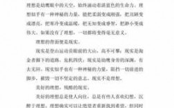 理想变现实短文（理想变成了现实）