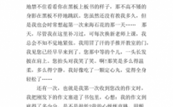 欢庆教师节短文（喜庆教师节作文）