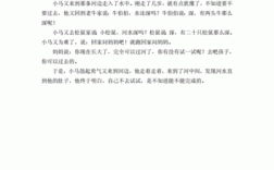 小马过河的故事短文（小马过河的故事文章）