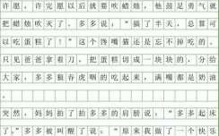 小短文120字（120字文段）