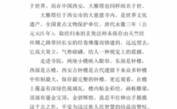 阅读短文《比萨斜塔》（比萨斜塔的奥秘）